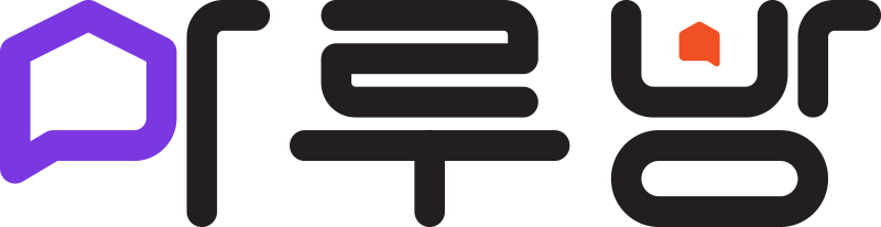 마루방